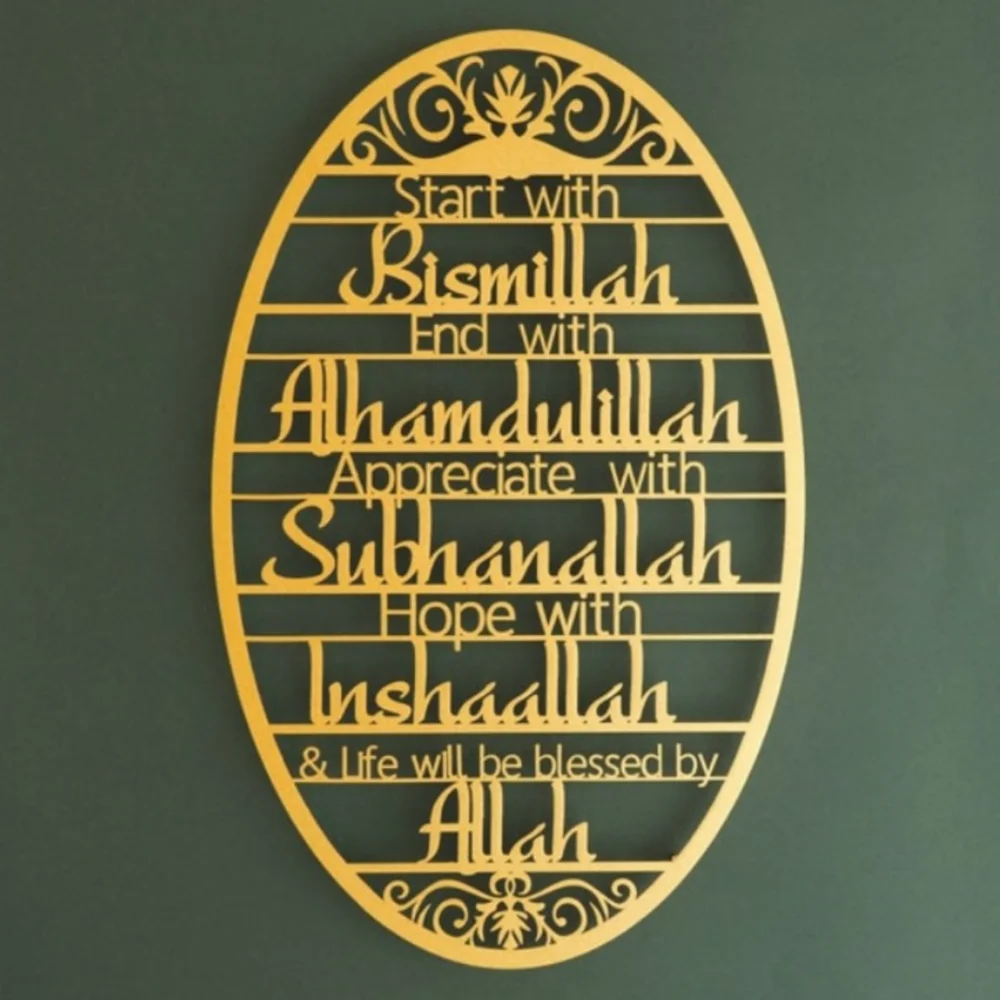 Stunning 'Start With Bismillah - огляд і ціна Home Decor Ramadan