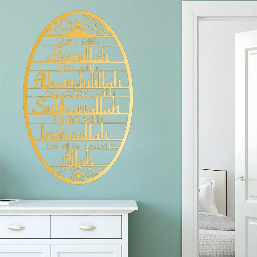 Stunning 'Start With Bismillah - огляд і ціна Home Decor Ramadan